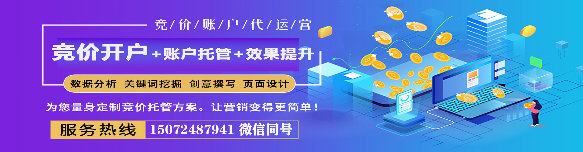 石屏网络推广开户